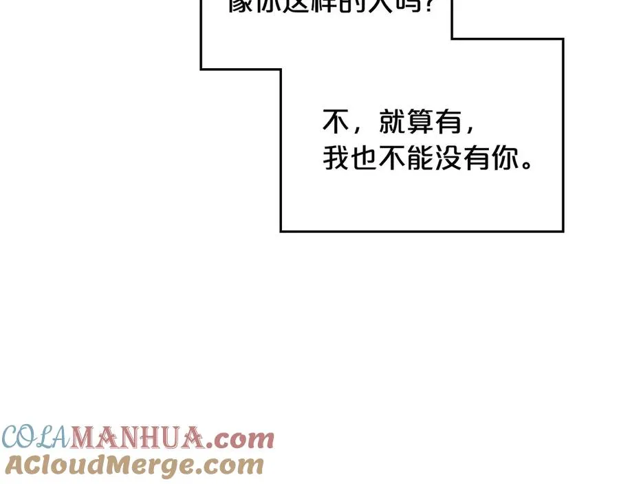 第77话 逼婚 第133页
