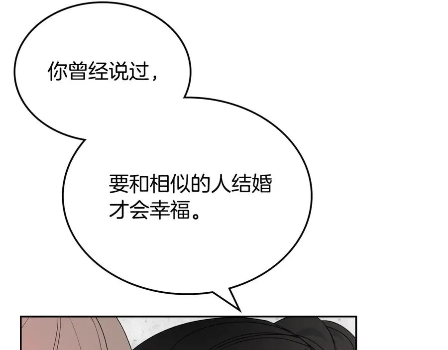 第77话 逼婚 第134页