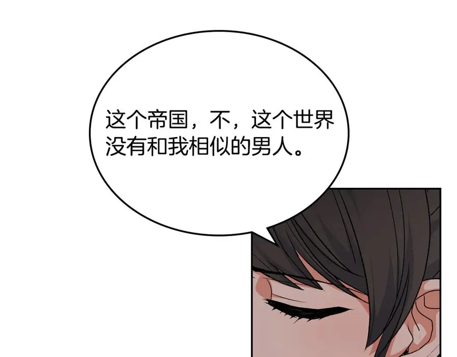 第77话 逼婚 第136页