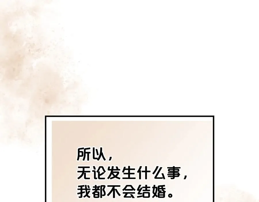 第77话 逼婚 第138页