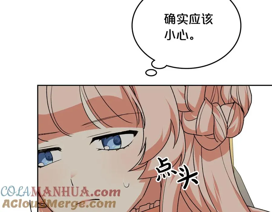 第77话 逼婚 第145页