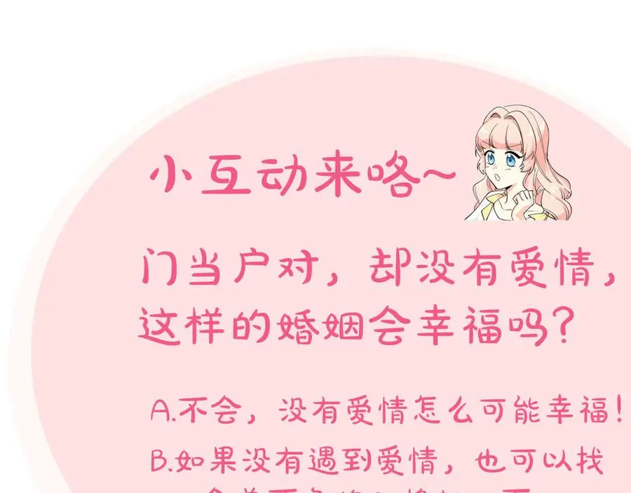 第77话 逼婚 第151页
