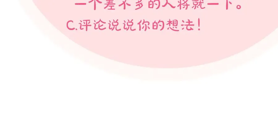 第77话 逼婚 第152页
