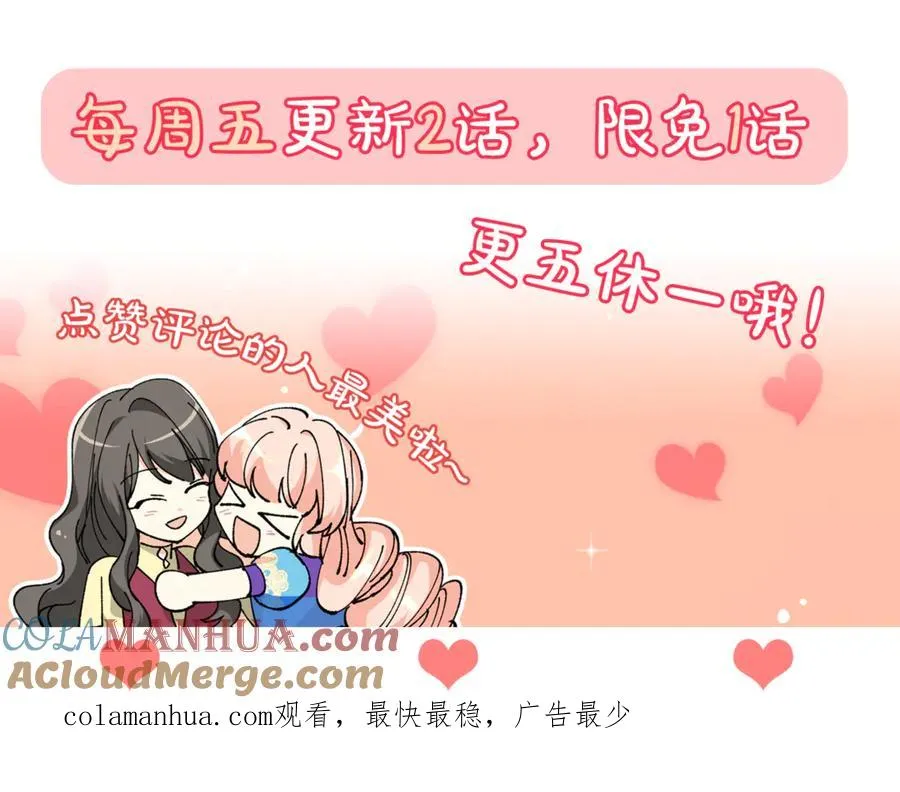 第77话 逼婚 第153页