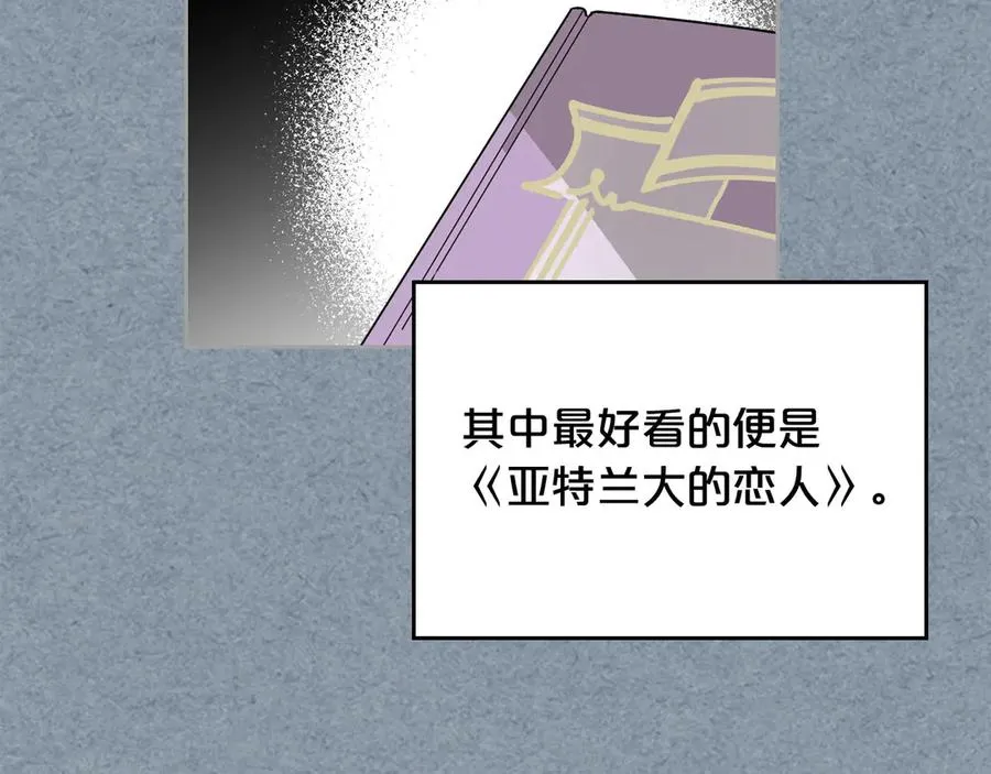 第78话 毒妇逆袭路 第7页