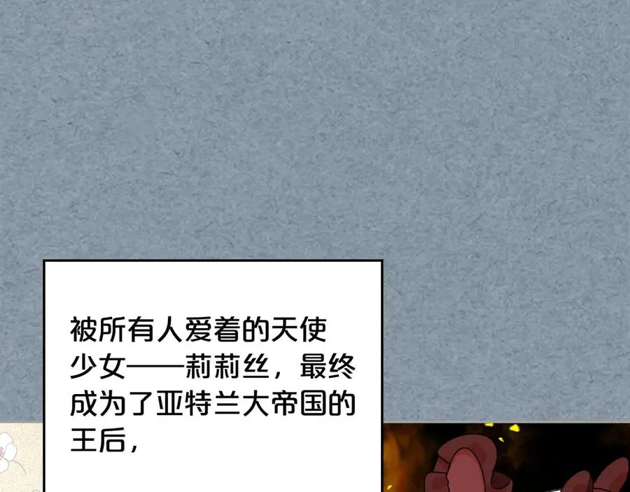第78话 毒妇逆袭路 第8页