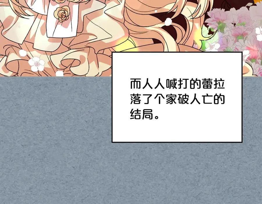 第78话 毒妇逆袭路 第10页