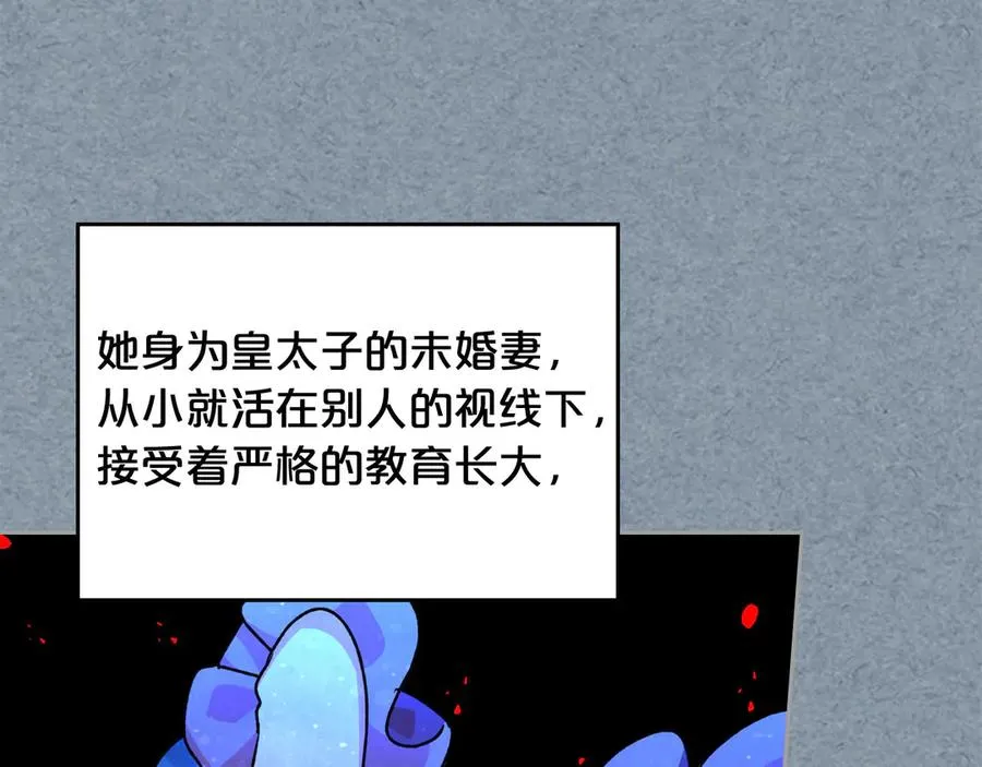 第78话 毒妇逆袭路 第11页