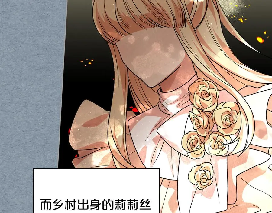 第78话 毒妇逆袭路 第14页