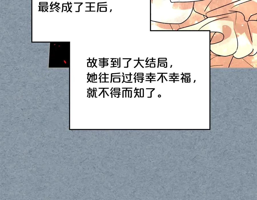 第78话 毒妇逆袭路 第15页