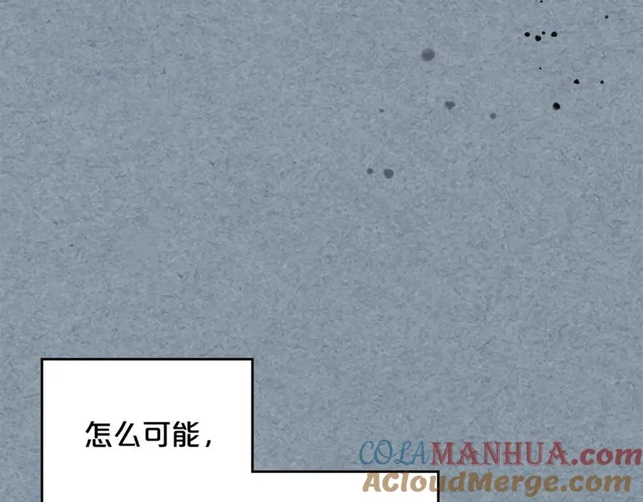 第78话 毒妇逆袭路 第17页