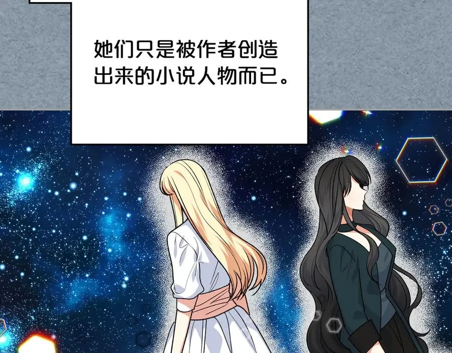 第78话 毒妇逆袭路 第18页