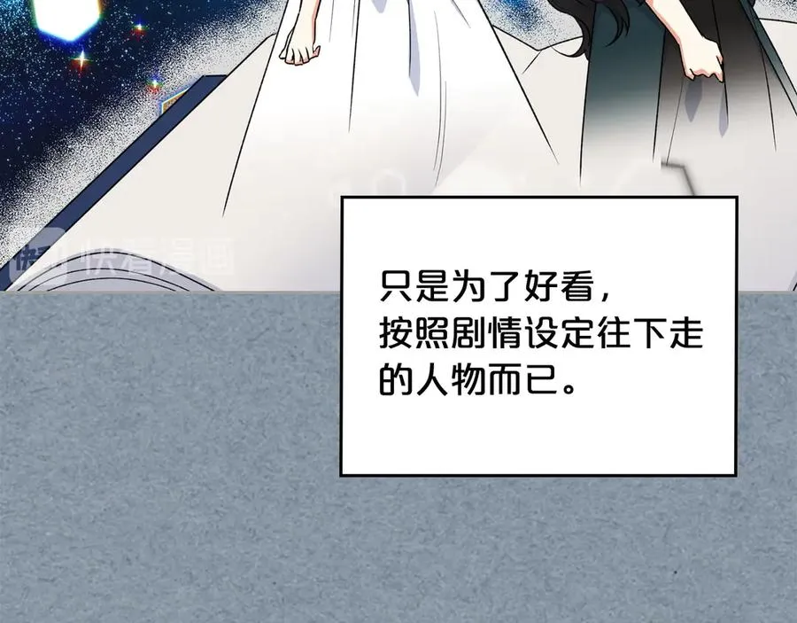 第78话 毒妇逆袭路 第19页