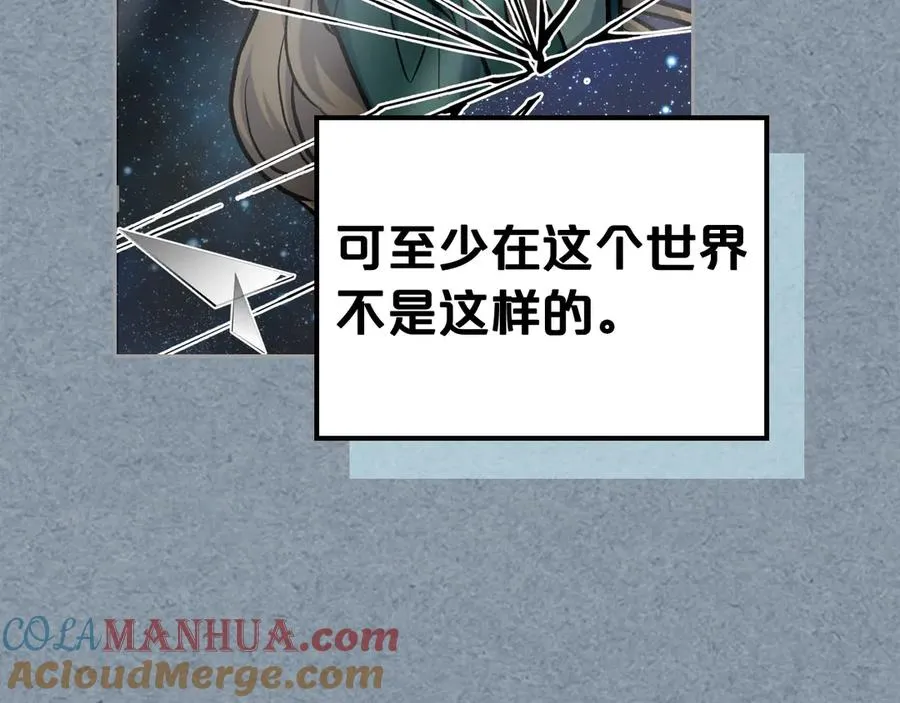第78话 毒妇逆袭路 第21页