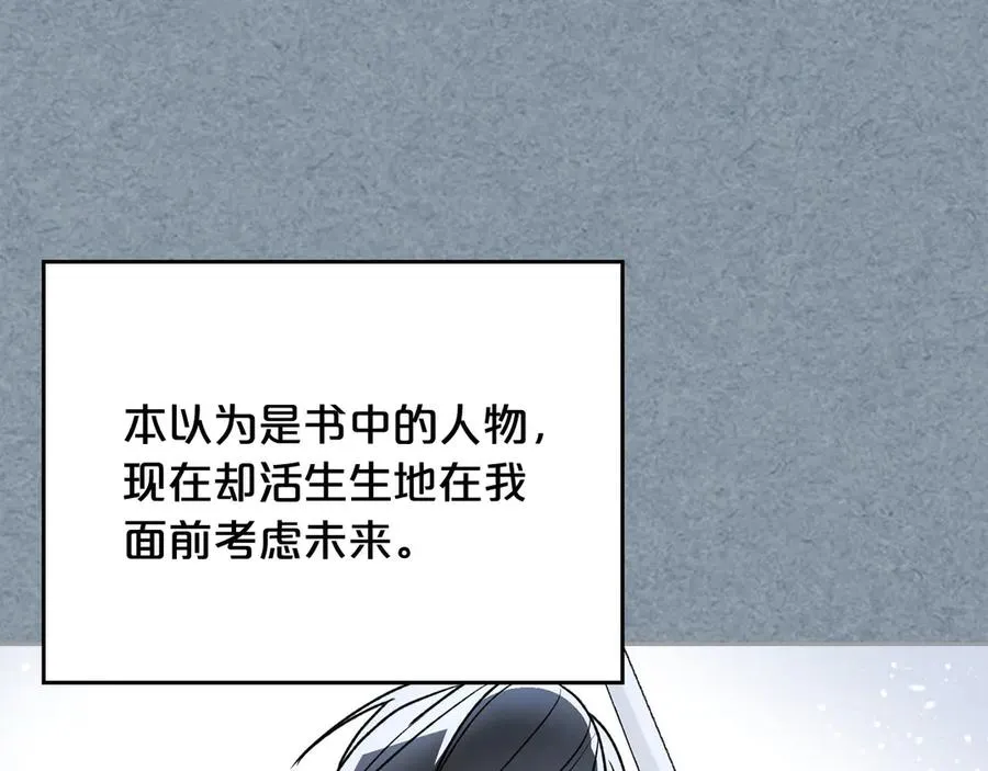 第78话 毒妇逆袭路 第22页