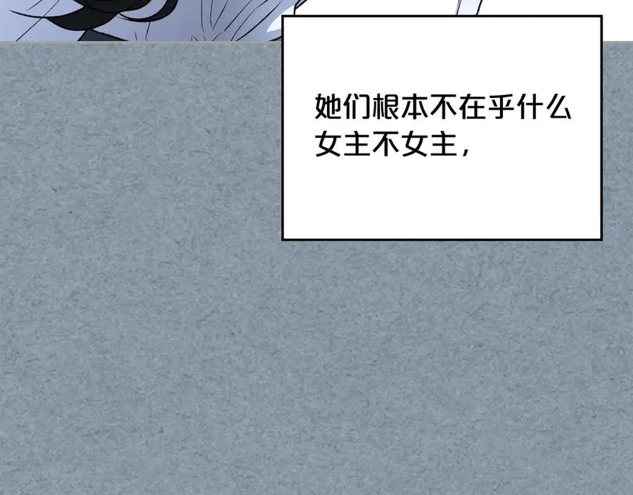 第78话 毒妇逆袭路 第24页