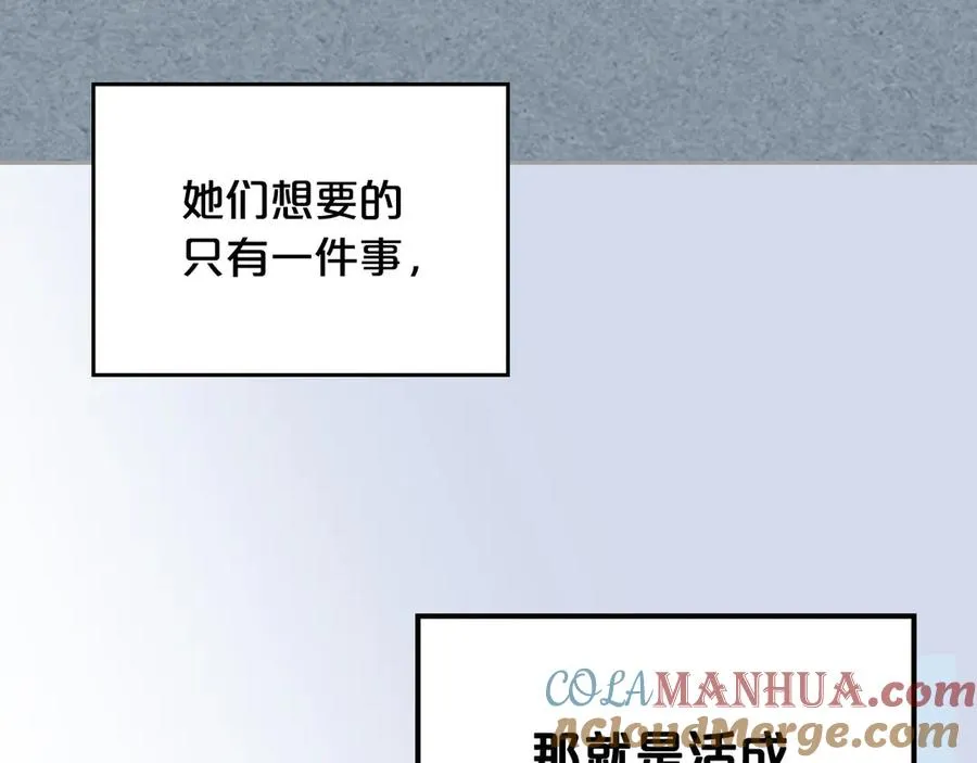 第78话 毒妇逆袭路 第25页