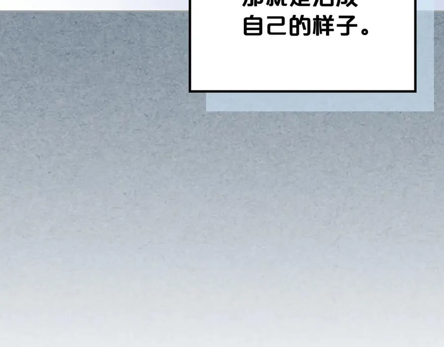 第78话 毒妇逆袭路 第26页
