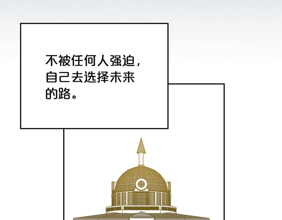 第78话 毒妇逆袭路 第27页