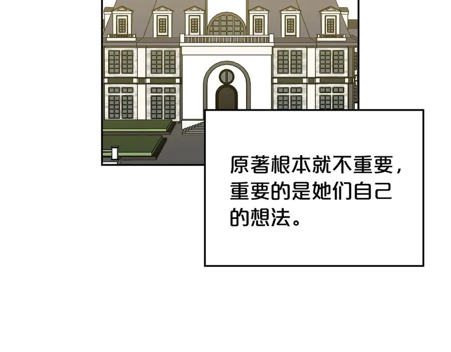 第78话 毒妇逆袭路 第28页