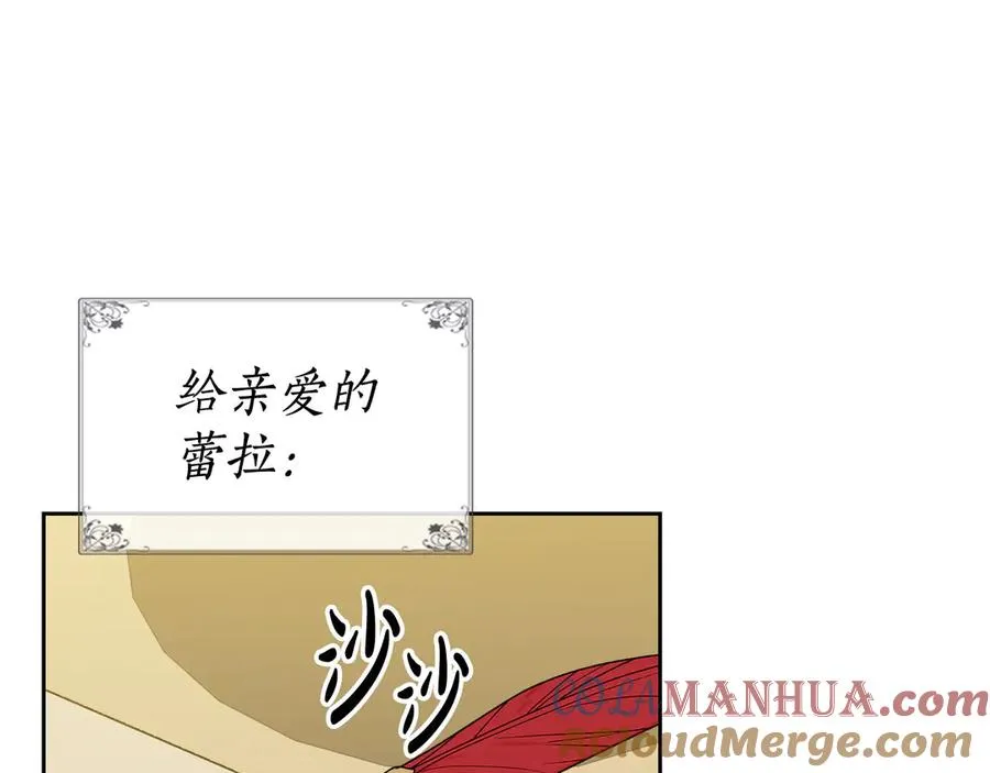 第78话 毒妇逆袭路 第29页