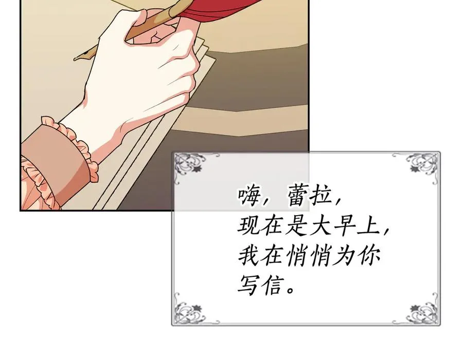 第78话 毒妇逆袭路 第30页