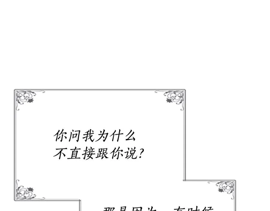 第78话 毒妇逆袭路 第31页