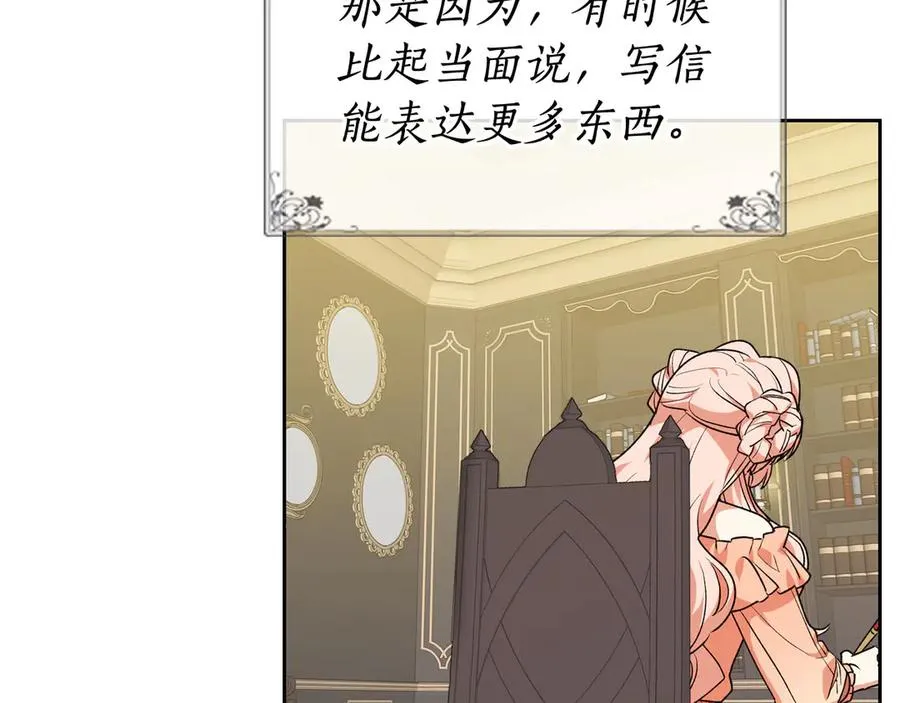 第78话 毒妇逆袭路 第32页