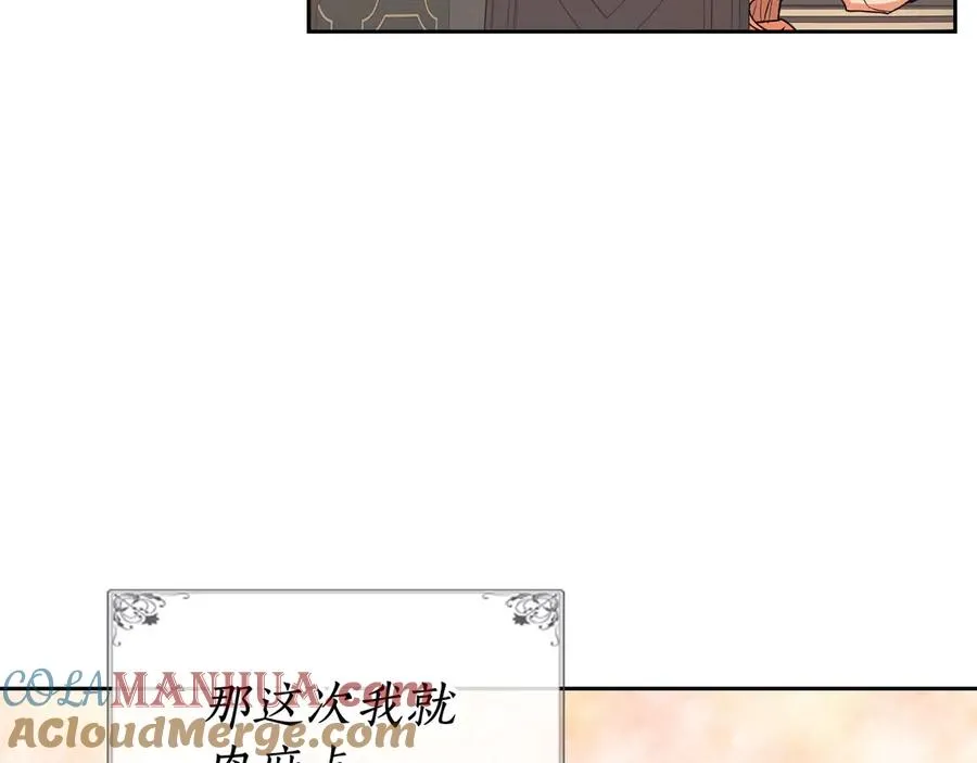 第78话 毒妇逆袭路 第33页