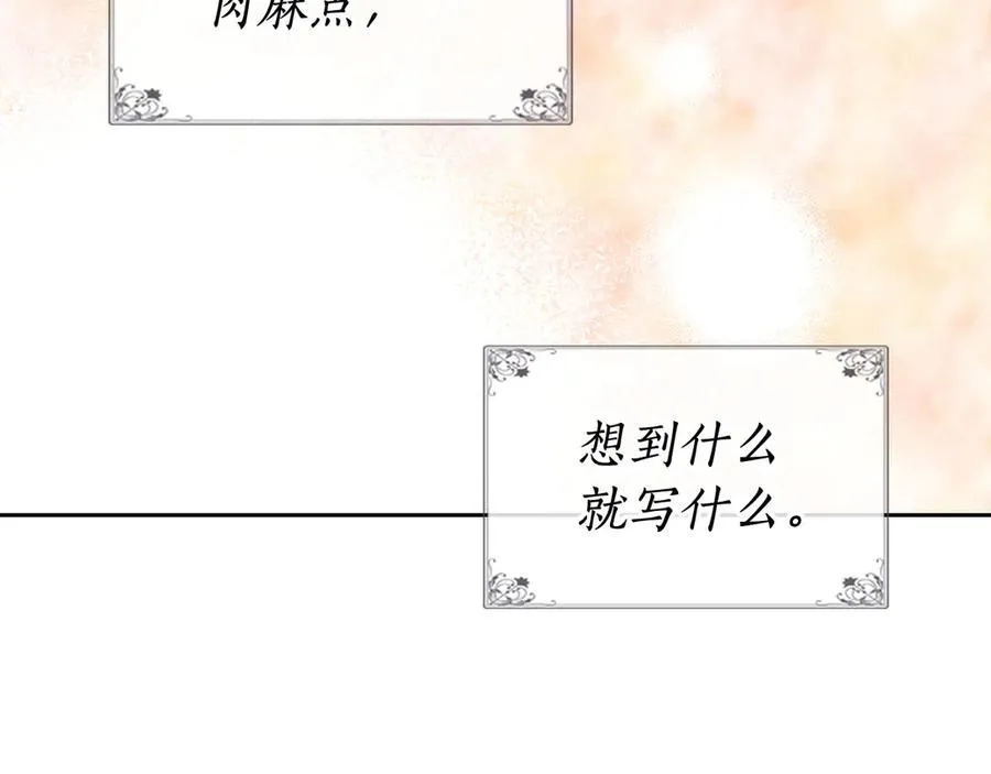 第78话 毒妇逆袭路 第34页