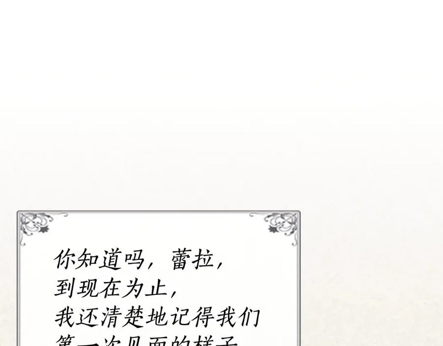 第78话 毒妇逆袭路 第35页