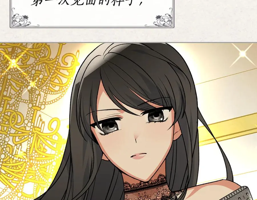 第78话 毒妇逆袭路 第36页