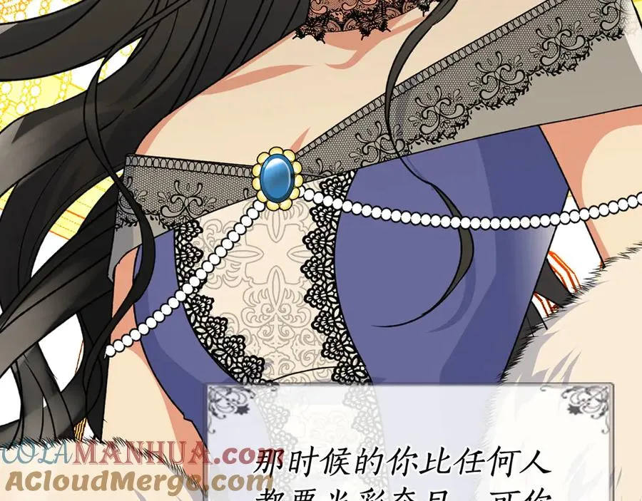 第78话 毒妇逆袭路 第37页