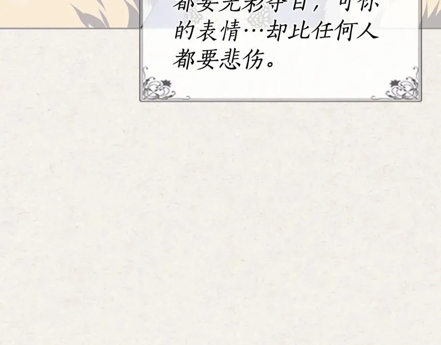 第78话 毒妇逆袭路 第38页