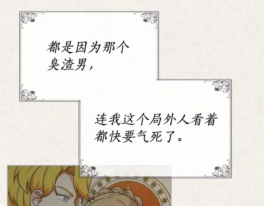 第78话 毒妇逆袭路 第39页