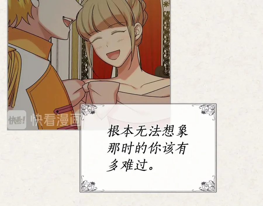 第78话 毒妇逆袭路 第40页