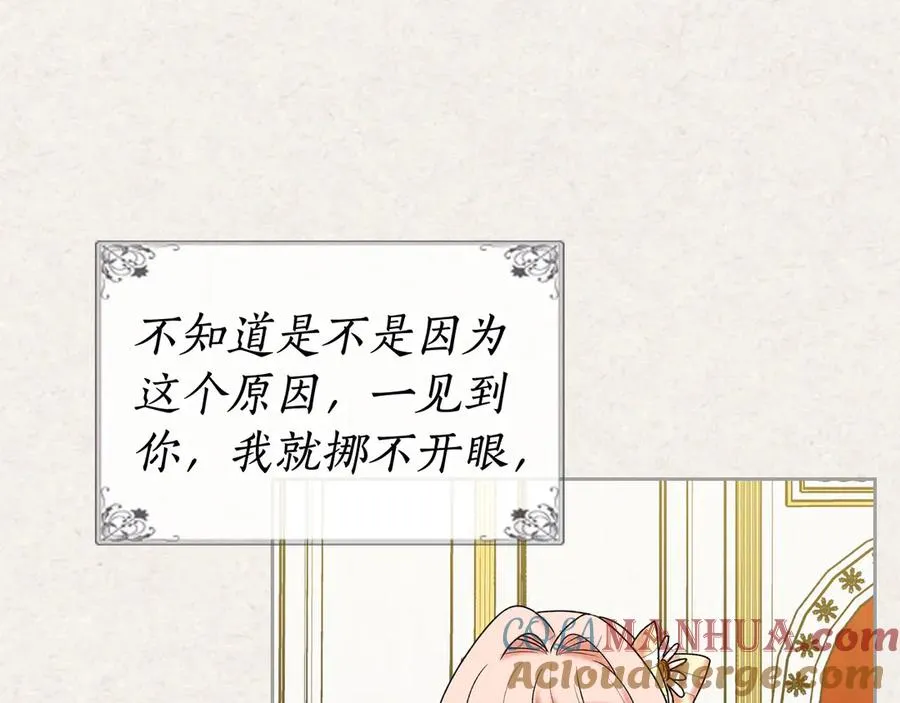 第78话 毒妇逆袭路 第41页