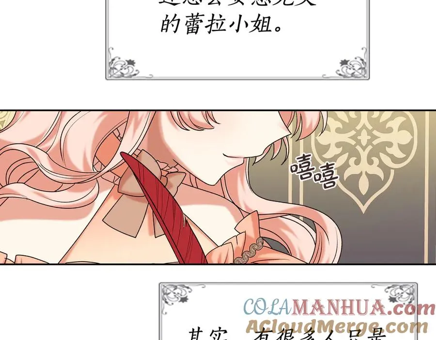 第78话 毒妇逆袭路 第45页