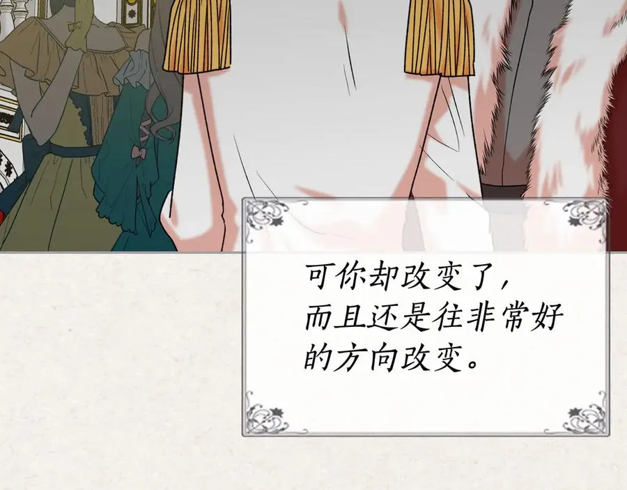 第78话 毒妇逆袭路 第48页