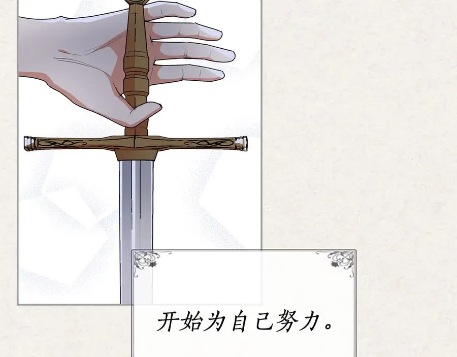 第78话 毒妇逆袭路 第50页