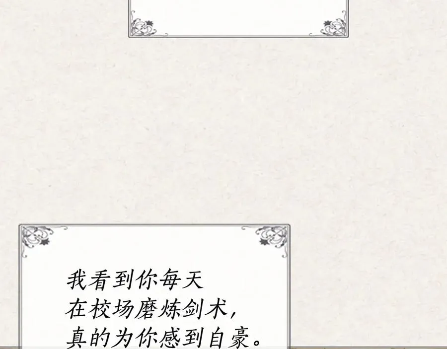 第78话 毒妇逆袭路 第51页