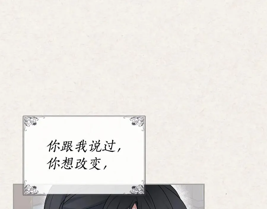 第78话 毒妇逆袭路 第54页