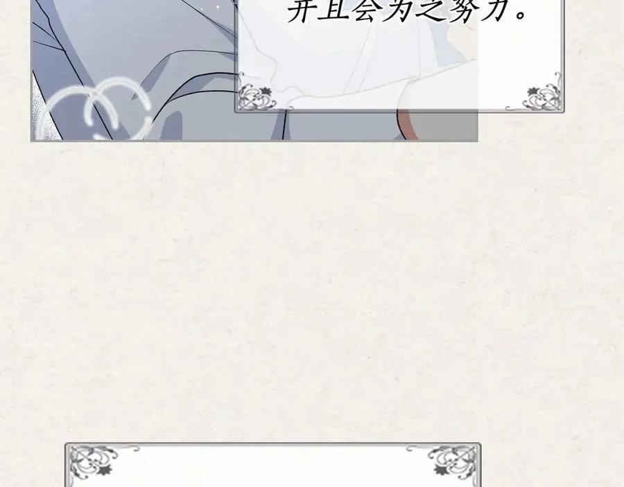 第78话 毒妇逆袭路 第56页