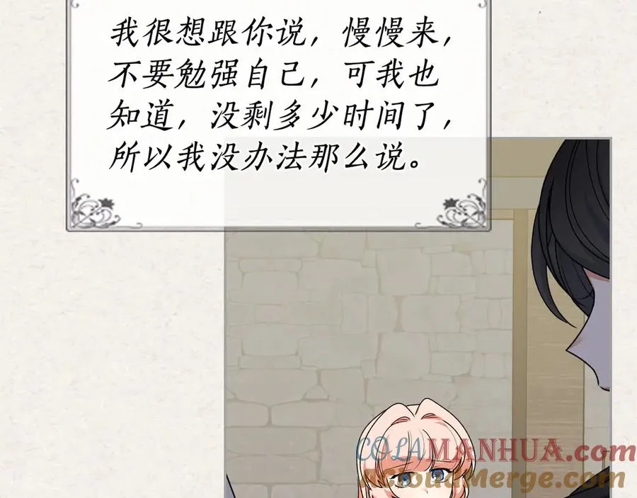 第78话 毒妇逆袭路 第57页