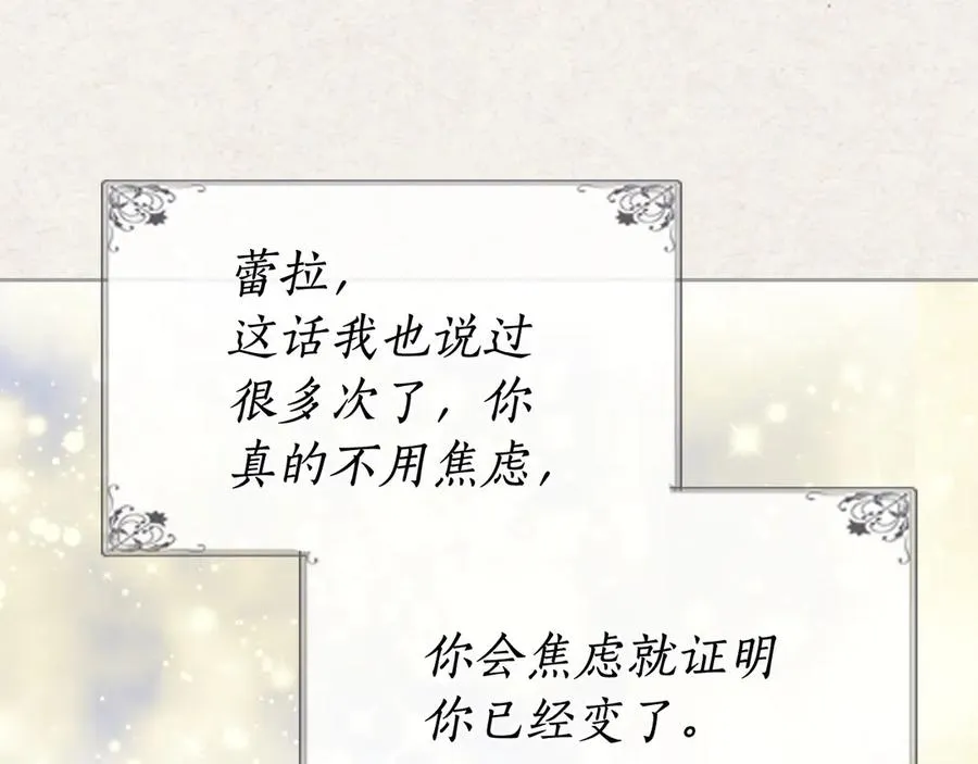 第78话 毒妇逆袭路 第59页