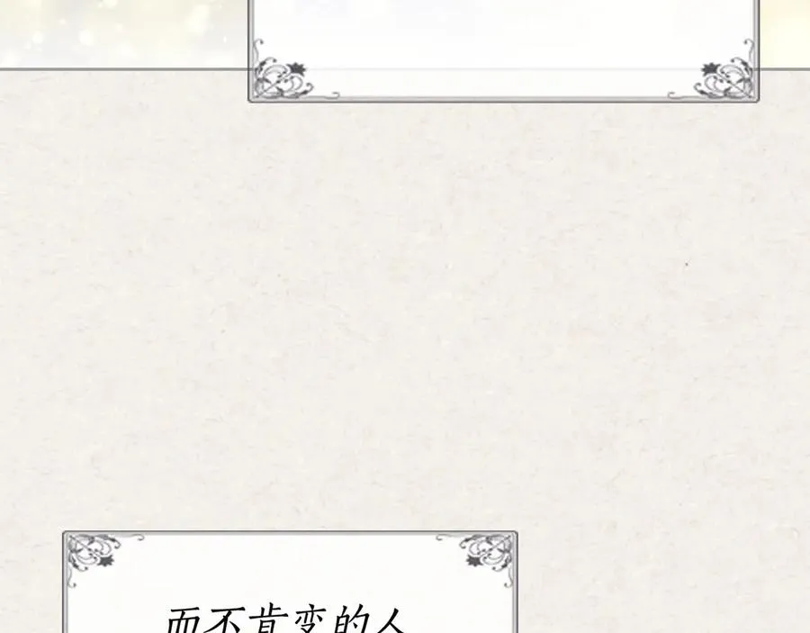 第78话 毒妇逆袭路 第60页