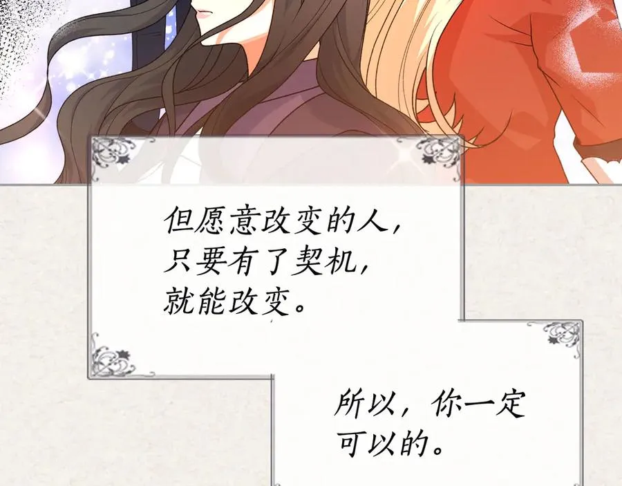 第78话 毒妇逆袭路 第62页