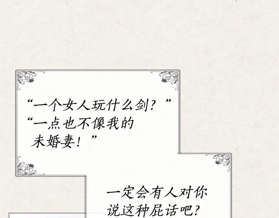 第78话 毒妇逆袭路 第64页