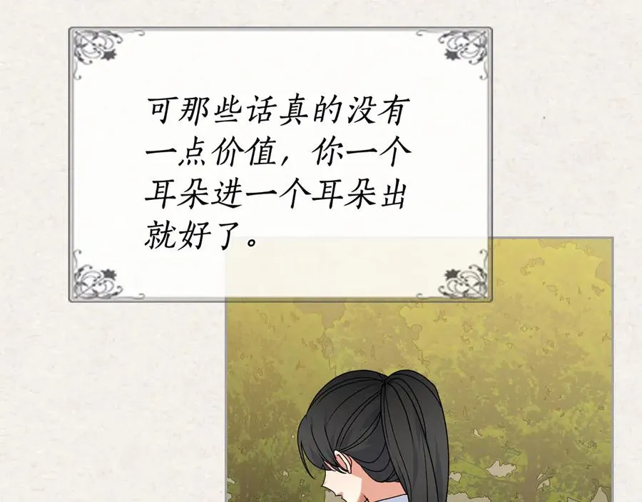 第78话 毒妇逆袭路 第66页
