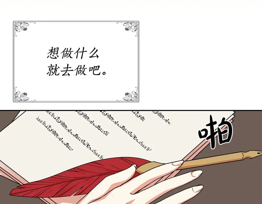 第78话 毒妇逆袭路 第68页